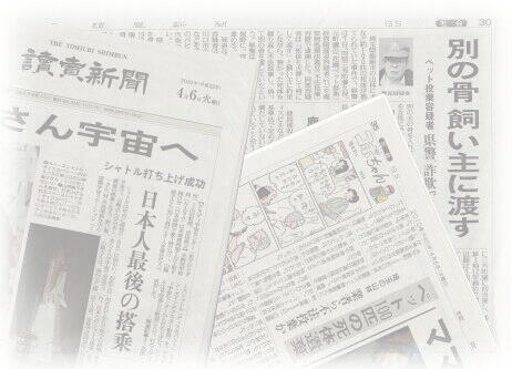 悪質なペット葬儀業者の関連記事